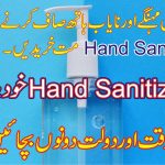 Make Your Own Hand Sanitizer (Hand Wash) At Home