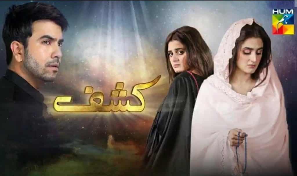 Hira Mani’s Upcoming Drama – Teasers and Pictures
