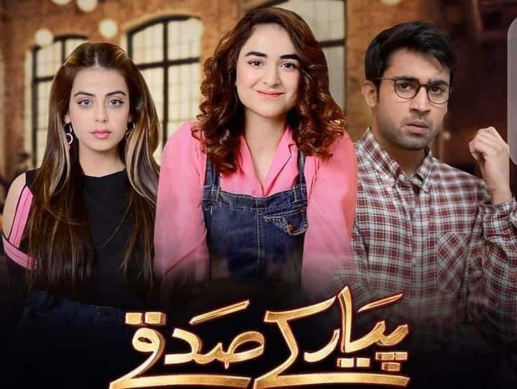 Pyar Ke Sadqay Complete Cast and OST