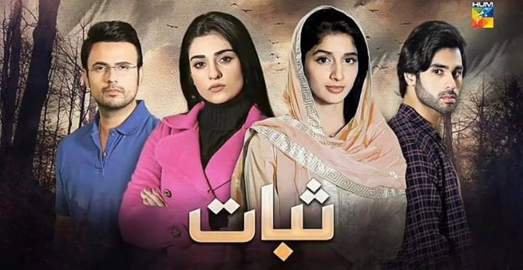 Sabaat Complete Cast and OST