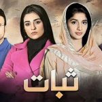 Sabaat Complete Cast and OST