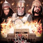 MUKHTAR NAMA - Urdu & Hindi - Episode 1 - The White Pavillon OF 40 - HD