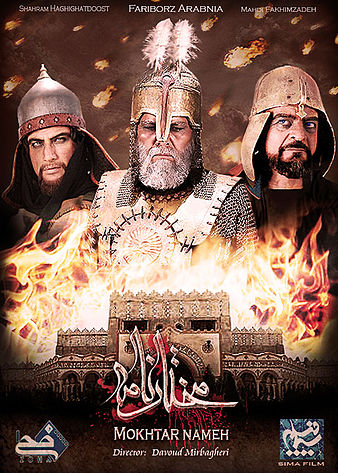MUKHTAR NAMA - Urdu & Hindi - Episode 1 - The White Pavillon OF 40 - HD