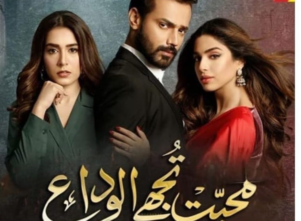 OST Of Muhabbat Tujhe Alvida Is Released 5