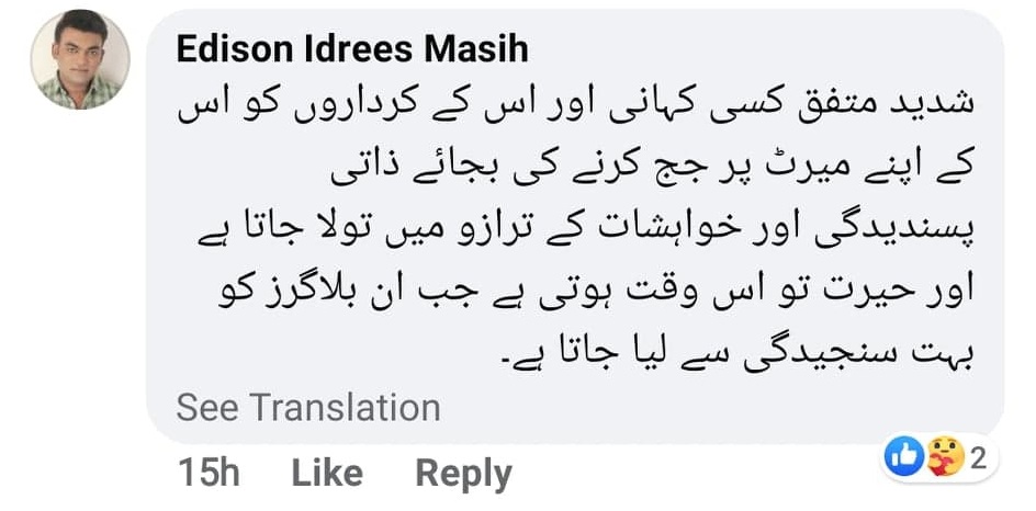 Edison Idrees Masih