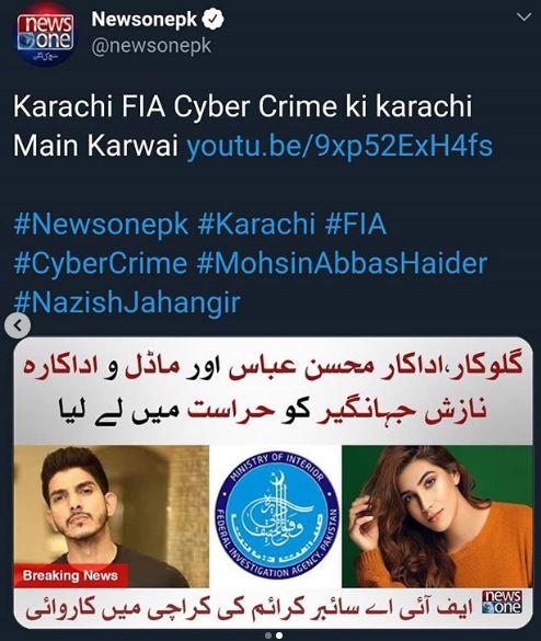 Mohsin Abbas Haider And Nazish Jahangir Got Arrested