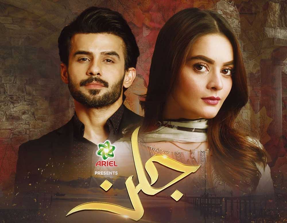 PEMRA Banned Repeat Telecast Of Pyar Ke Sadqay And Ishqiya 14