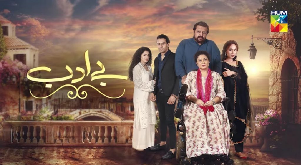 Momin Saqib Debut Drama Promo