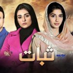 Mawra, Ameer And Sarah Khan Talking About Last Episode Of Sabaat