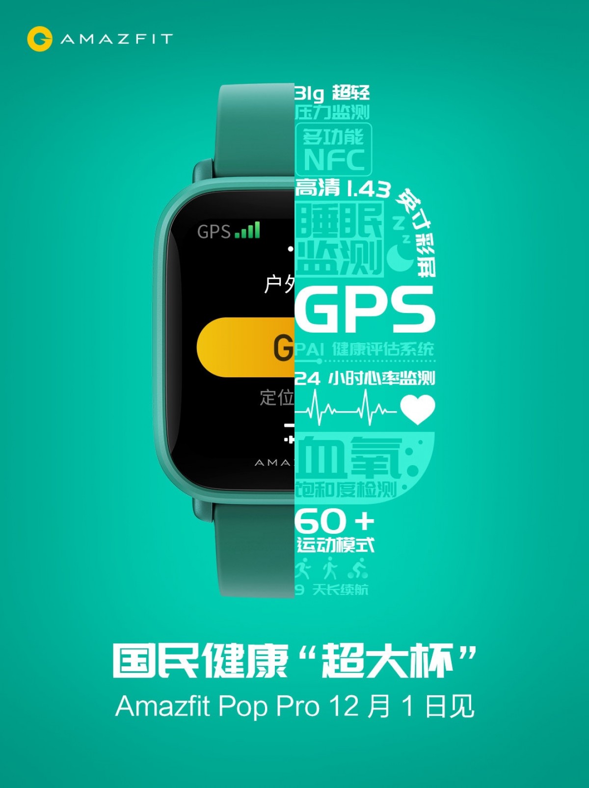 Amazfit Pop Pro Smartwatch is Coming Next Week