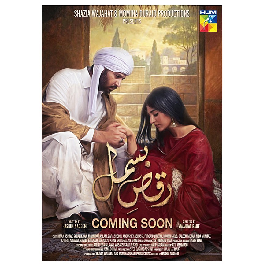 Raqs-e-Bismil - Promos Are Out Now