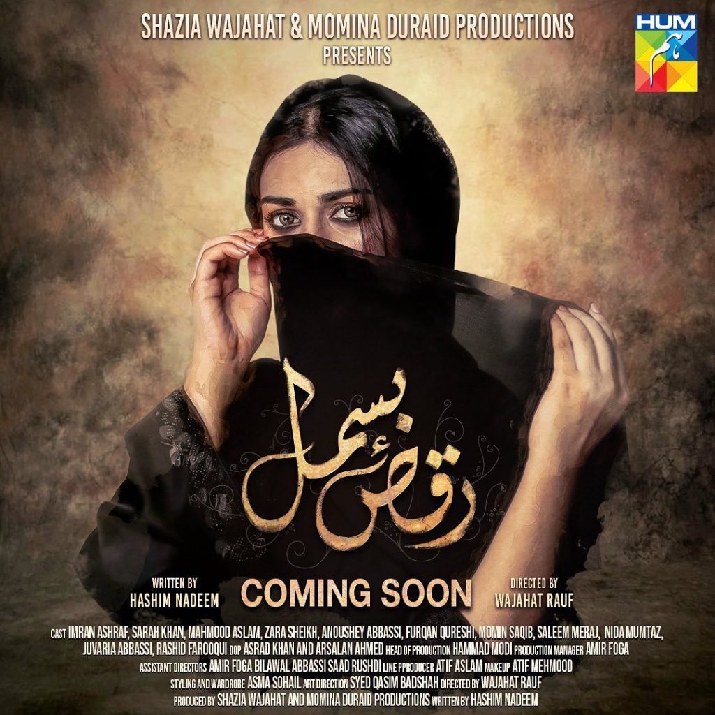 Raqs-e-Bismil - Promos Are Out Now