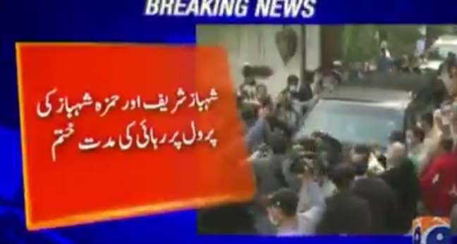 Shahbaz Sharif and Hamza Shahbaz sent back to jail