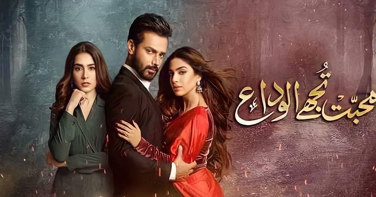 Pakistani Dramas of 2020 That Served No Purpose