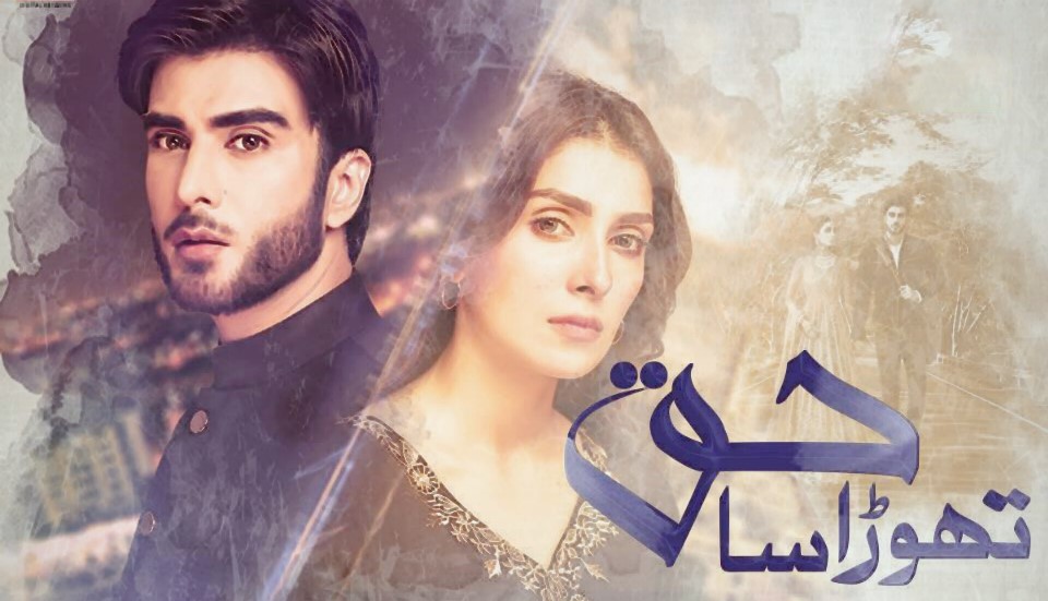 Worst Pakistani Dramas of 2020