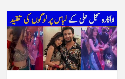 Sajal Under Severe Criticism For Her Dressing