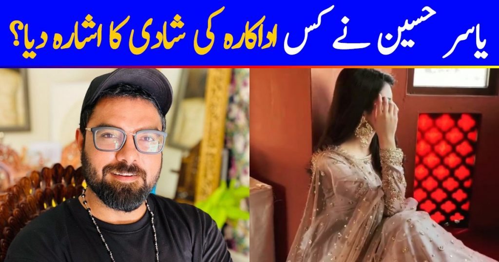 which-actress’s-marriage-is-yasir-hussain-hinting-at