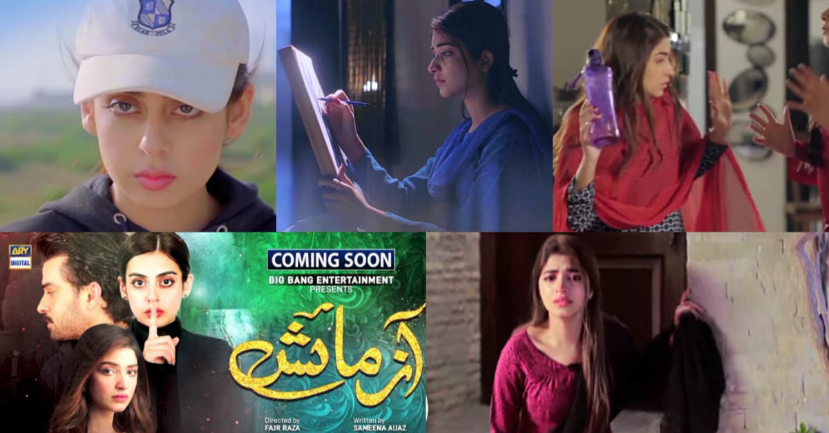 Drama Serial Azmaish Teasers Are Out Now