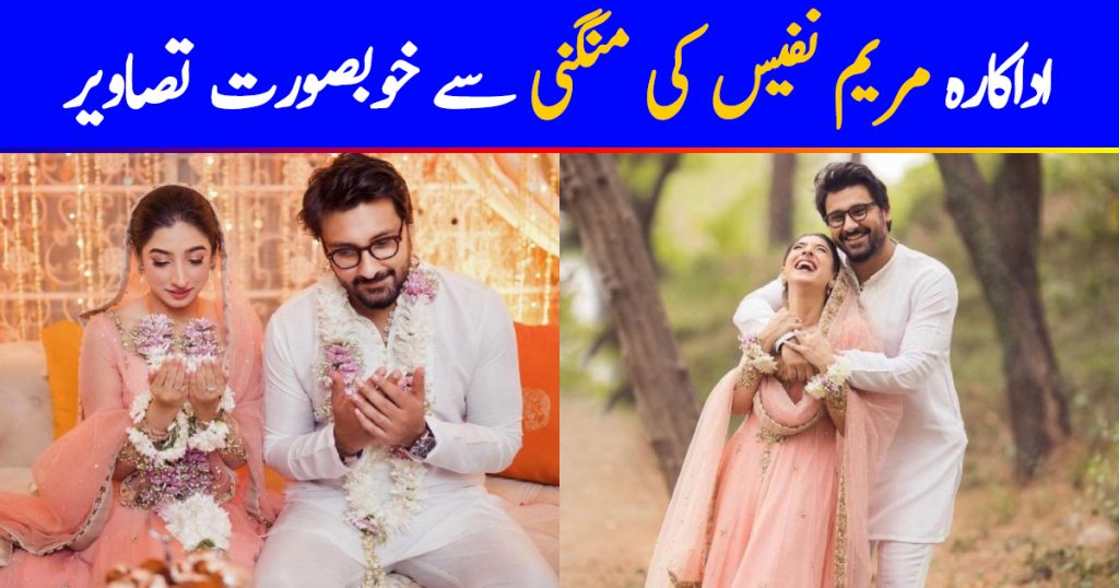 actress-mariyam-nafees-got-engaged