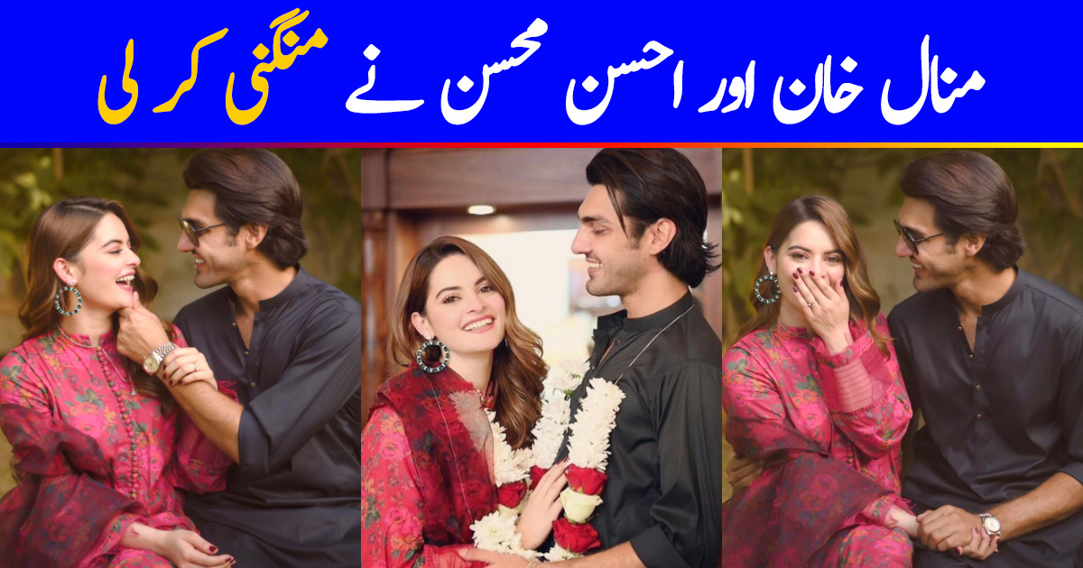 Minal Khan and Ahsan Mohsin are Engaged – Pictures