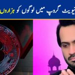 waqar-zaka-group-members-lose-thousands-of-dollars-in-crypto