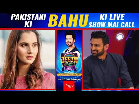 Sania Mirza Surprised Everyone At Jeeto Pakistan League