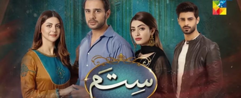 Drama Serial "Sitam" - Cast In Real Life