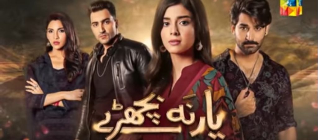 Drama Serial "Yaar Na Bichray" - Cast In Real Life