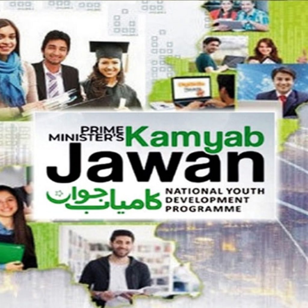 finance-minister-discusses-kamyab-jawan-program-with-banks