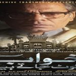 khaab-toot-jaatay-hai:-a-historic-saga-that-is-a-must-watch!