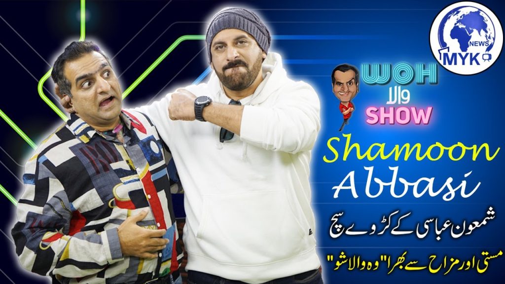 Shamoon Abbasi’s Advice to His Ex Wife Humaima Malick