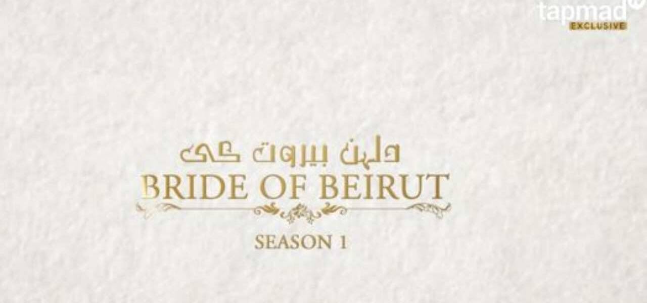 bride of beirut