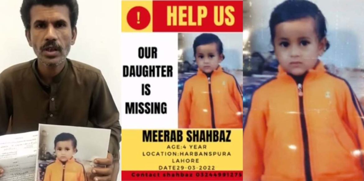 Wake Up, Pakistan! This 4-Year-Old Girl Is Missing From Lahore & We Need To Save Her