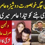 young-&-beautiful-girl-proposes-aamir-liaquat-hussain