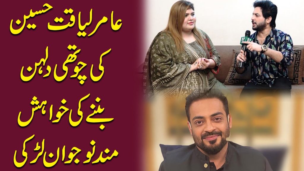 Second Proposal Of Aamir Liaquat After His Divorce – Public Reaction