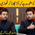 amanat-ali-talks-about-most-arrogant-singers-of-pakistani-music-industry