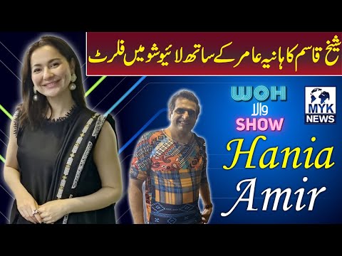 How Hania Aamir Feels About Being Associated with Asim Azhar Now