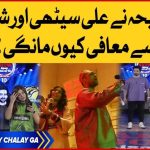 tiktoker-dr-madiha-butchered-pasoori-in-a-game-show