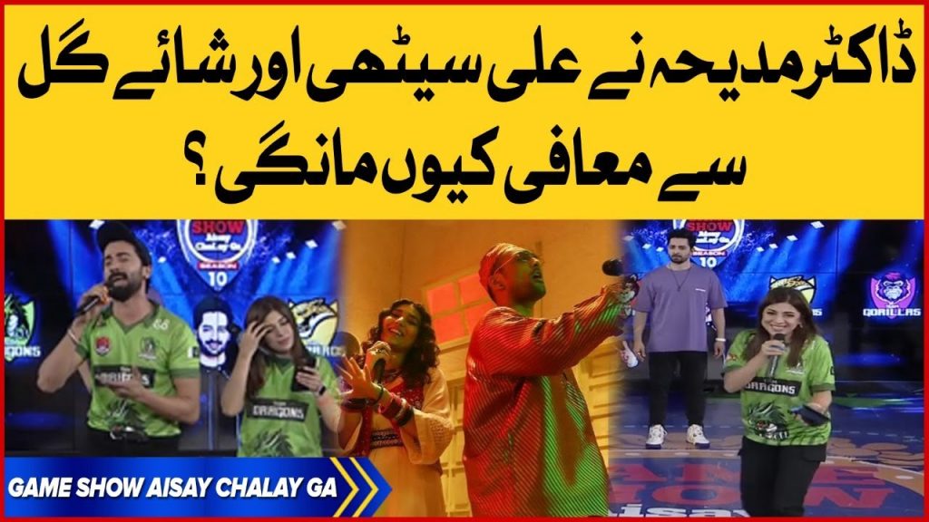 tiktoker-dr-madiha-butchered-pasoori-in-a-game-show