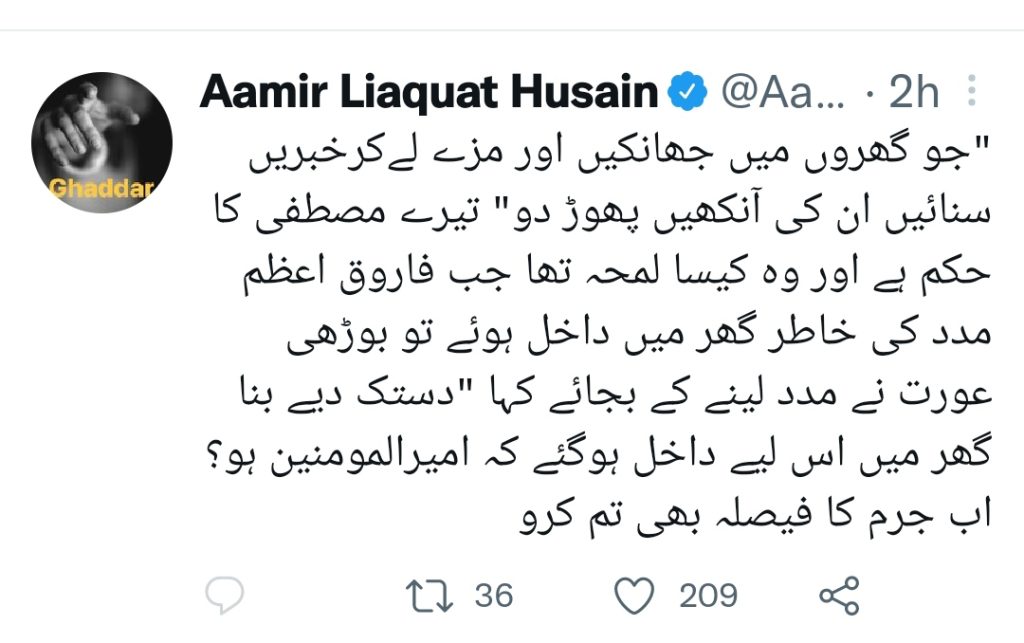 Aamir Liaquat's Reply on His Leaked Video