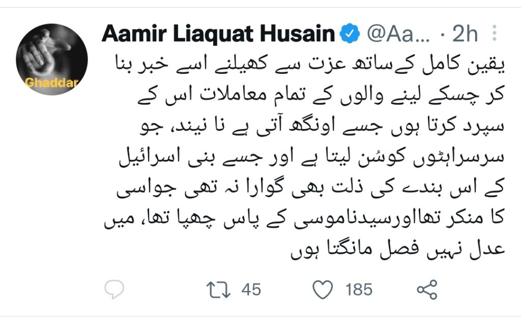 Aamir Liaquat's Reply on His Leaked Video