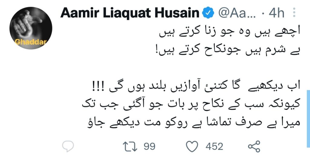 Aamir Liaquat's Reply on His Leaked Video