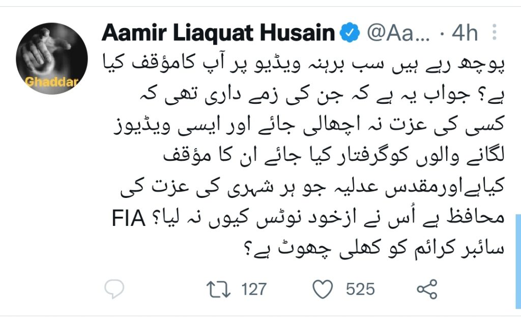 Aamir Liaquat's Reply on His Leaked Video