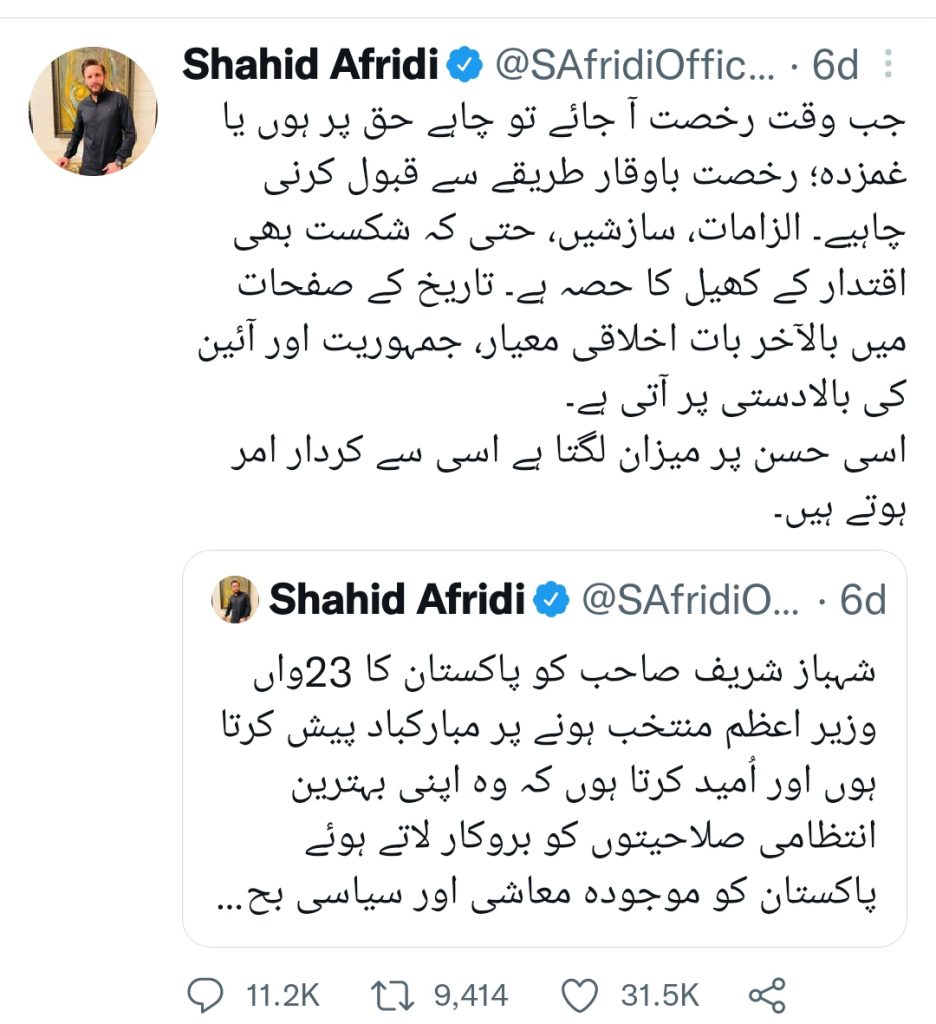 Shahid Afridi Responds To Recent Public Backlash - Gets More Hate