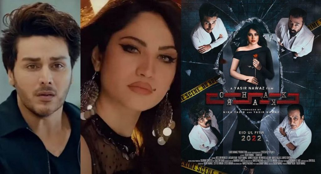 Neelum Muneer & Ahsan Khan Dance on Their Latest Song - Comments