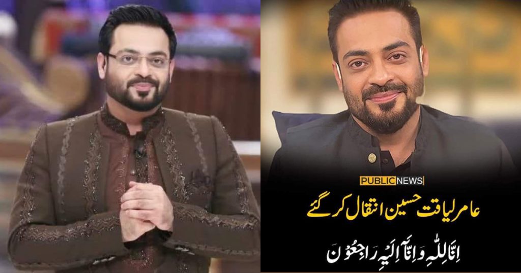 public-reacts-to-aamir-liaquat’s-sudden-demise