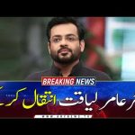 aamir-liaquat-hussain-passed-away