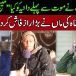 dania’s-mother-claims-about-dr-aamir-liaquat-before-his-death