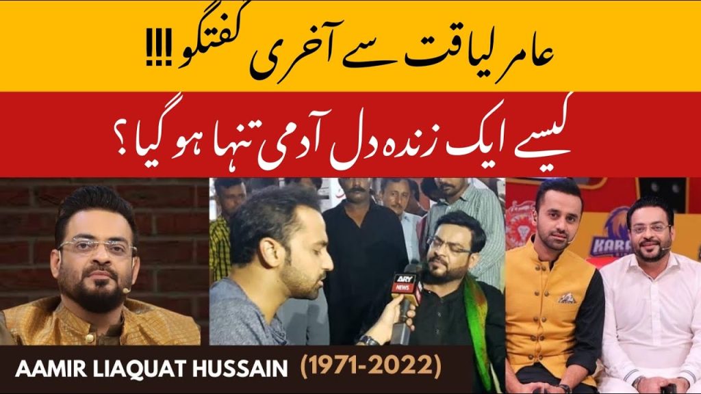 Waseem Badami Reveals The Reason Behind Aamir Liaquat’s Sudden Demise