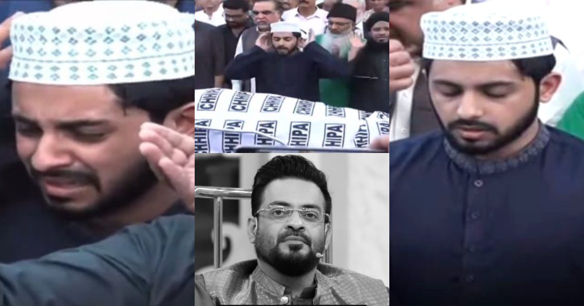 Aamir Liaquat’s Son Leads His Funeral Prayer – Exclusive Video